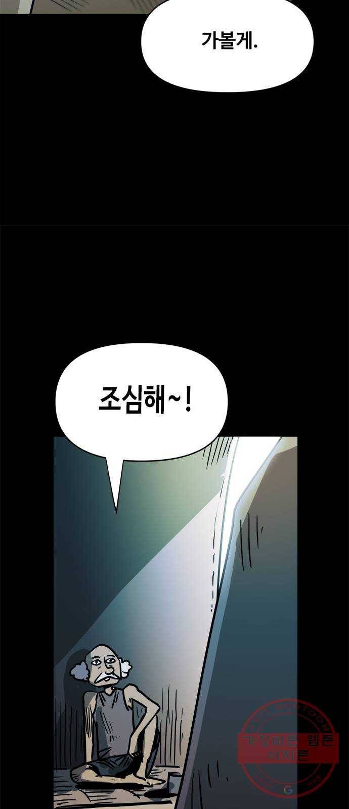 카루나 59. 규칙 5