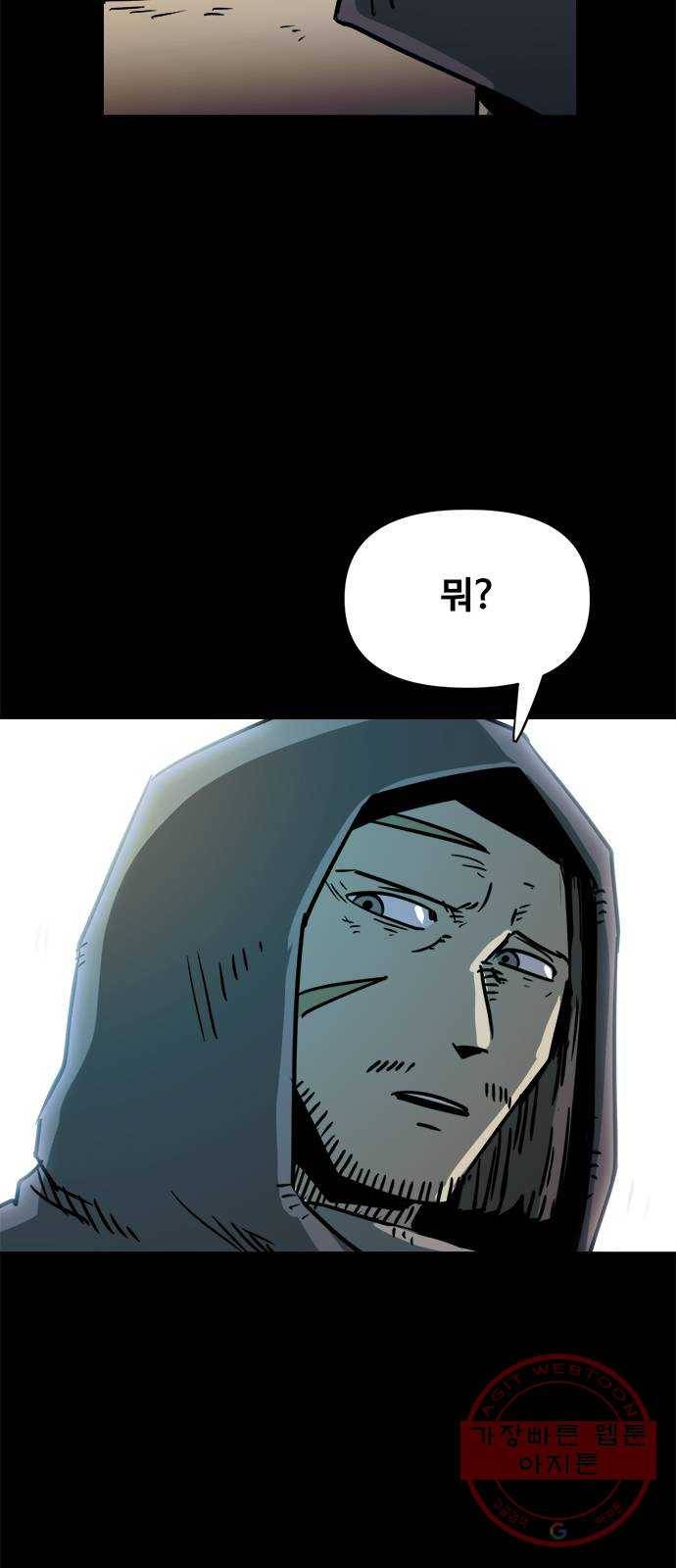 카루나 59. 규칙 6
