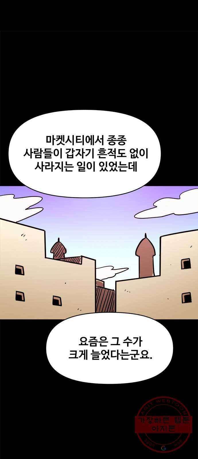 카루나 59. 규칙 10