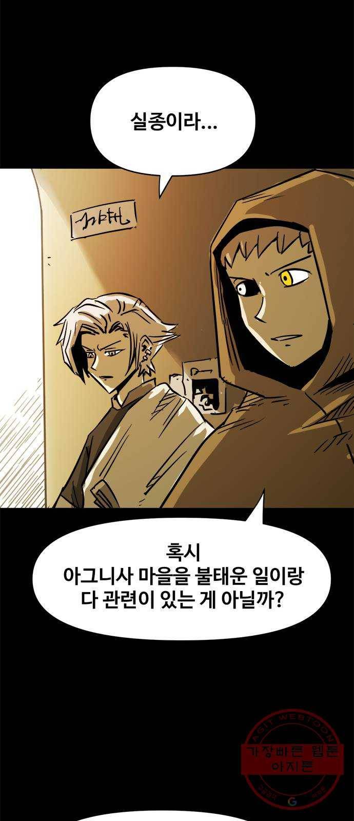 카루나 59. 규칙 13