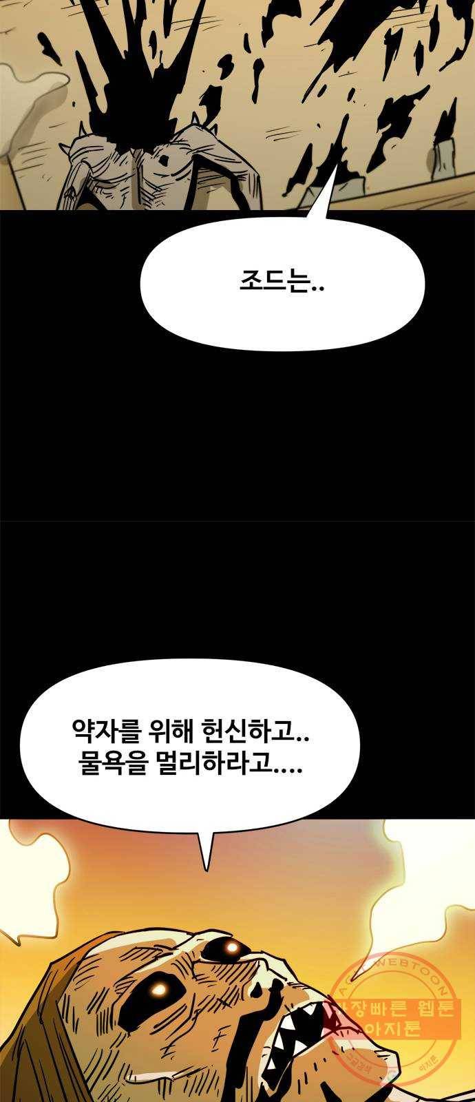 카루나 59. 규칙 19