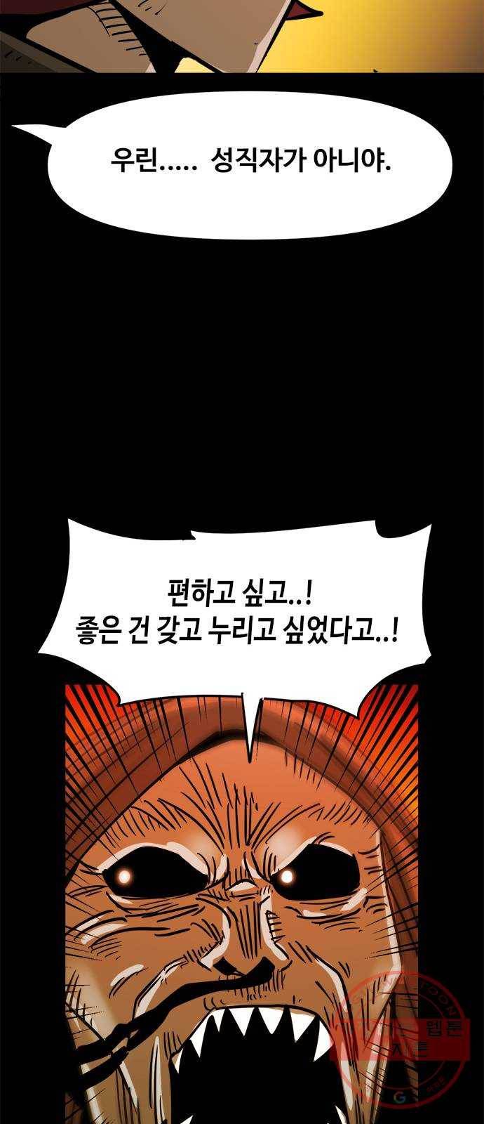 카루나 59. 규칙 21