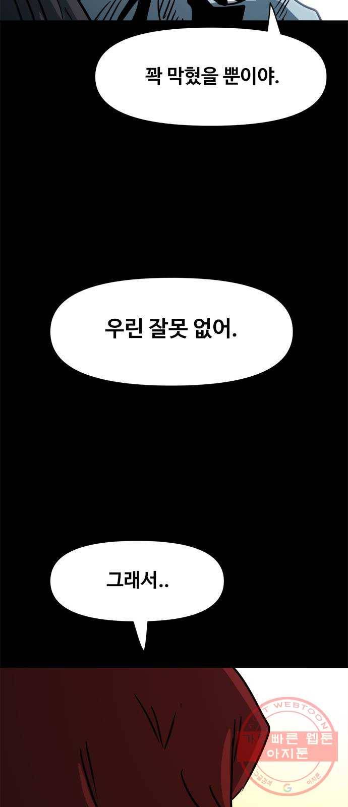 카루나 59. 규칙 23