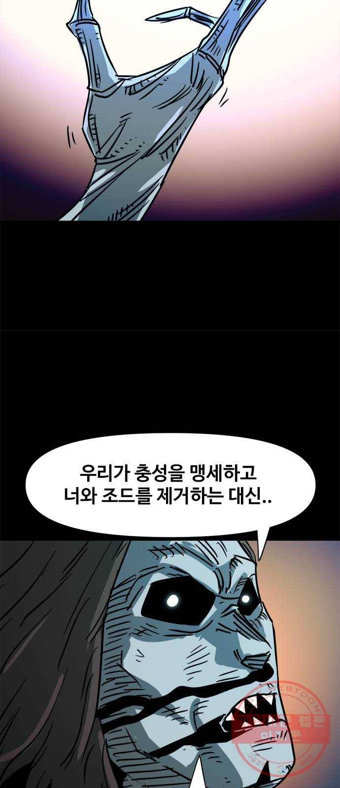 카루나 59. 규칙 29
