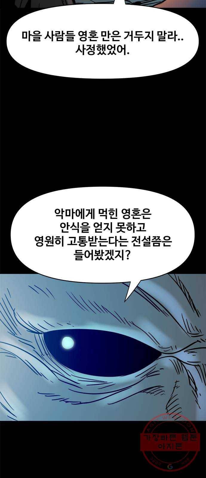 카루나 59. 규칙 30