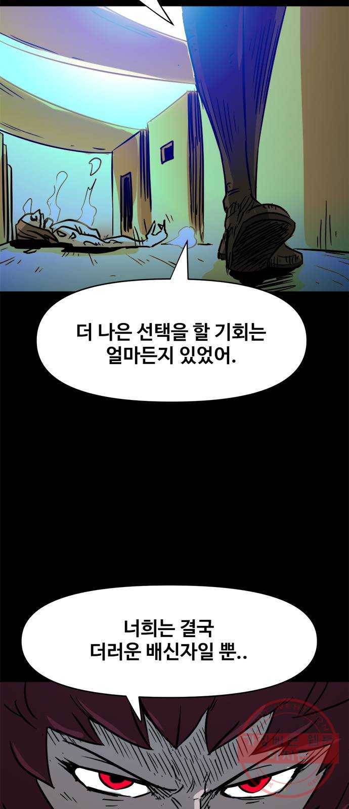 카루나 59. 규칙 33