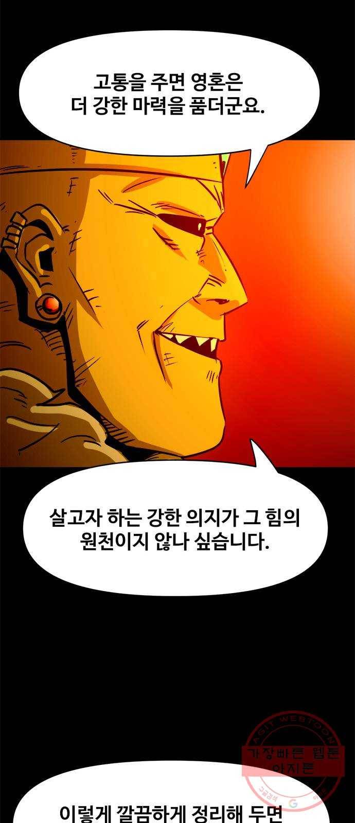 카루나 59. 규칙 38