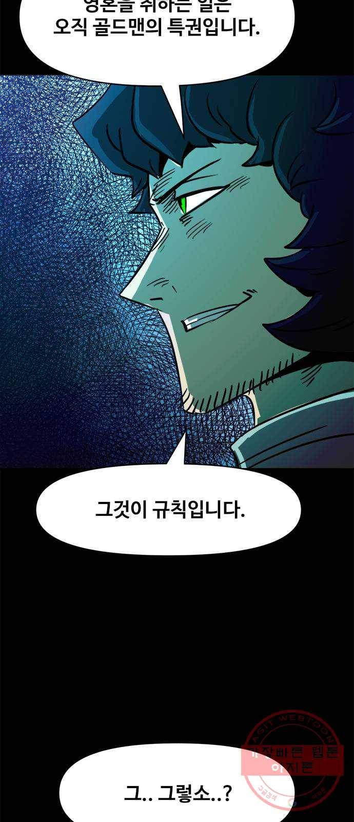카루나 59. 규칙 44