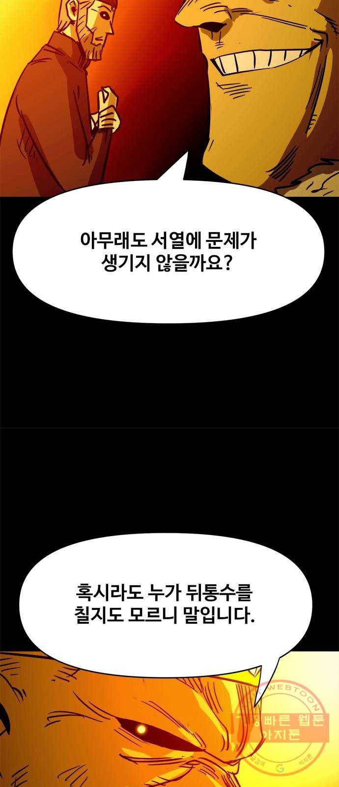 카루나 59. 규칙 46
