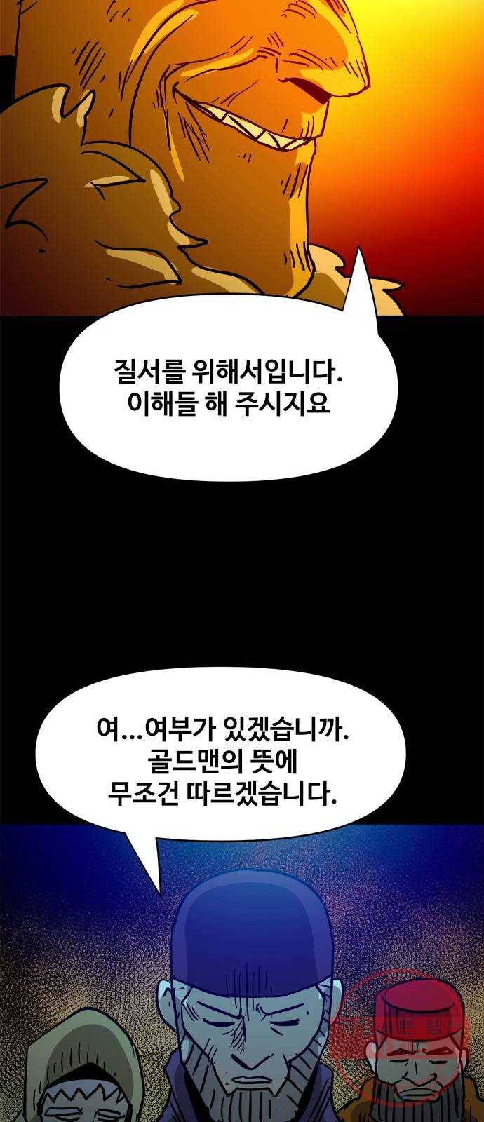 카루나 59. 규칙 47