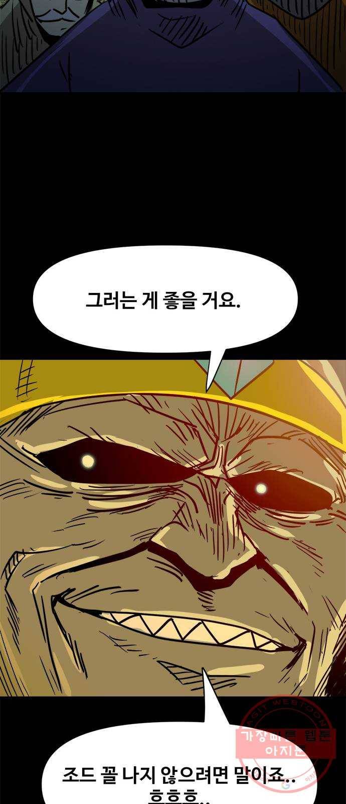 카루나 59. 규칙 48