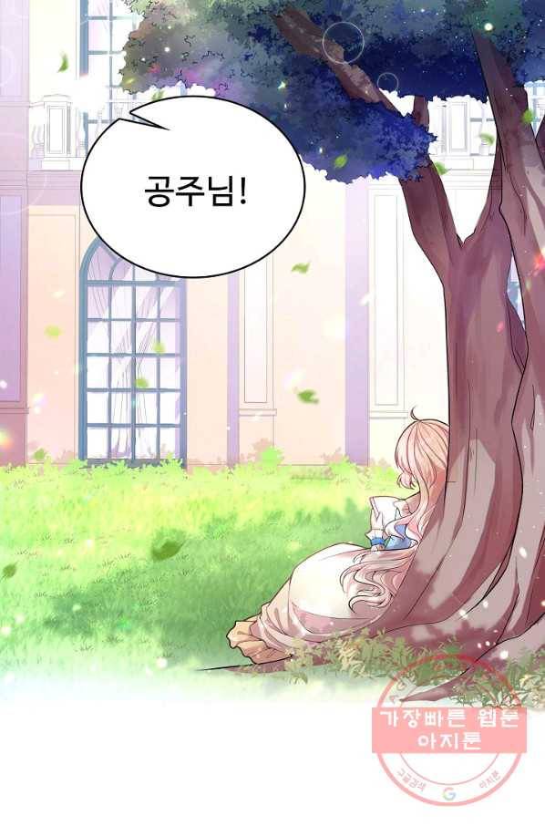 악역 공주님의 생존계획 29화 12
