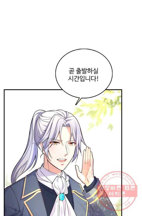 악역 공주님의 생존계획 29화 13
