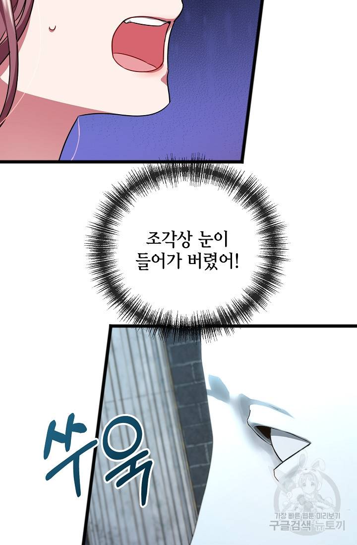 나를 사랑하지 않는 그대에게 20화 2