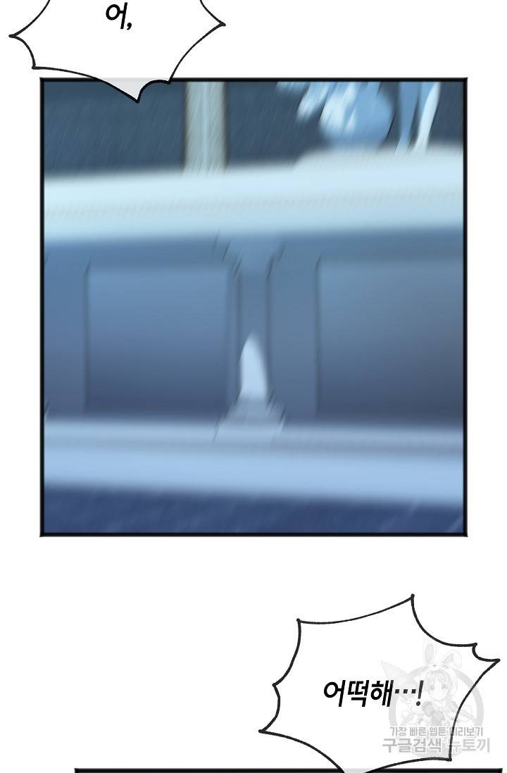 나를 사랑하지 않는 그대에게 20화 7