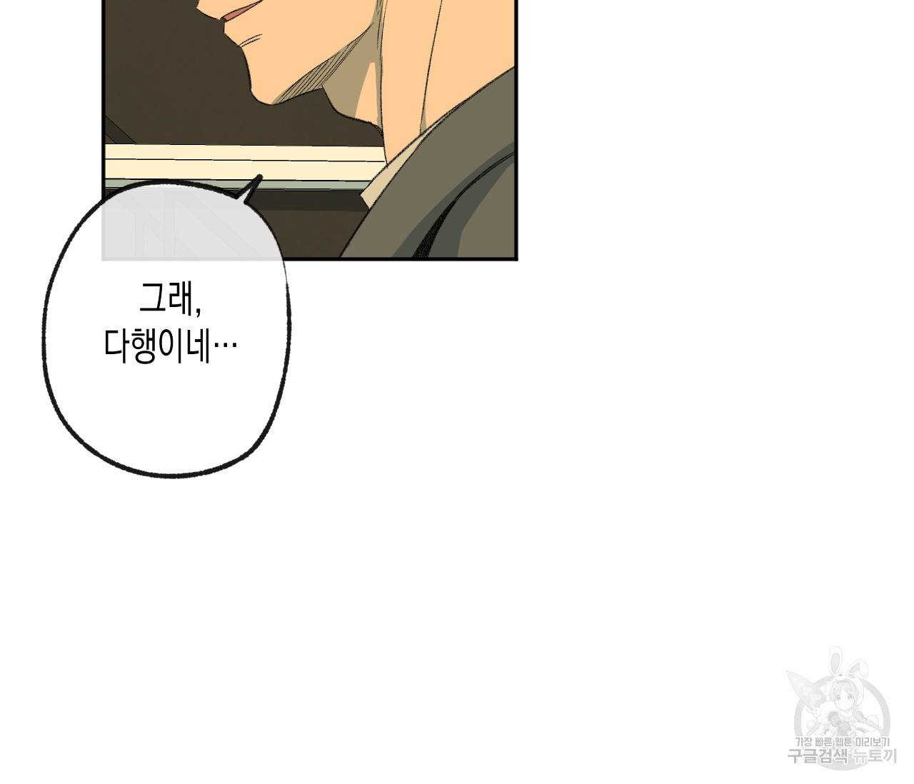 동정의 형태 60화 13