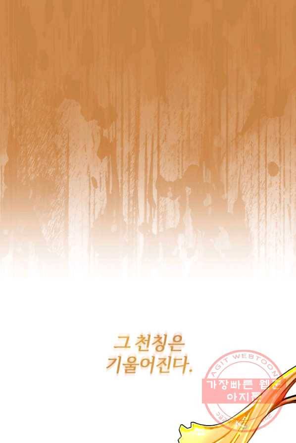 공녀님은 이상형과 결혼하기 싫어요 11화 3