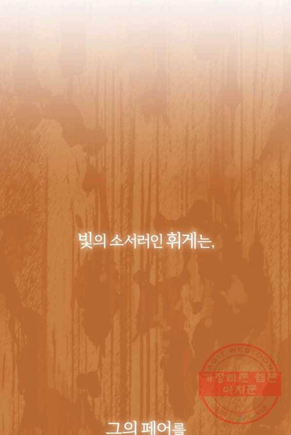 공녀님은 이상형과 결혼하기 싫어요 11화 5