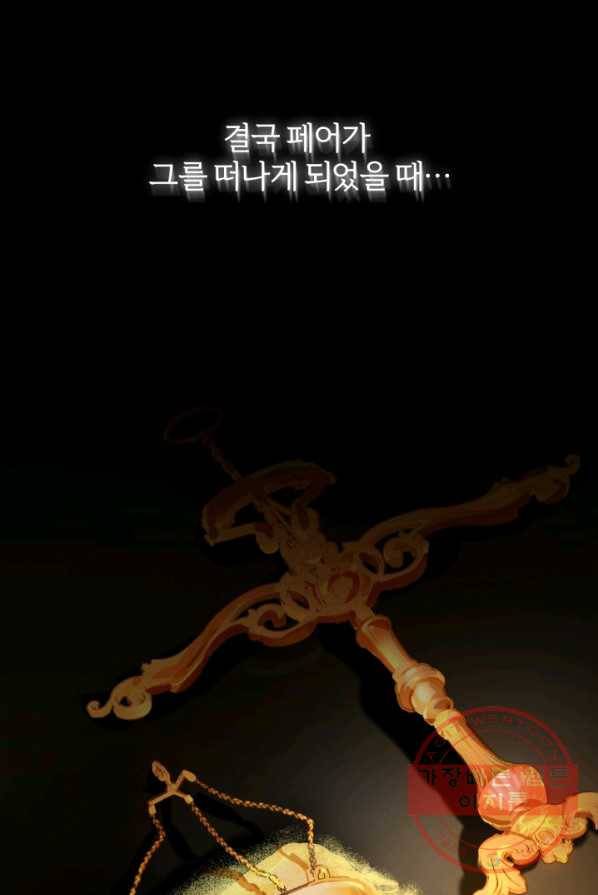 공녀님은 이상형과 결혼하기 싫어요 11화 9