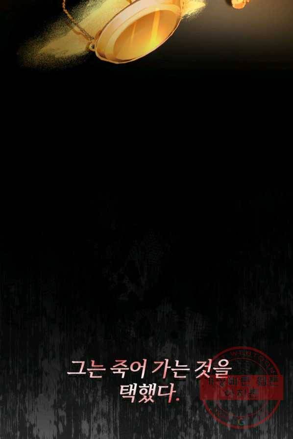 공녀님은 이상형과 결혼하기 싫어요 11화 10