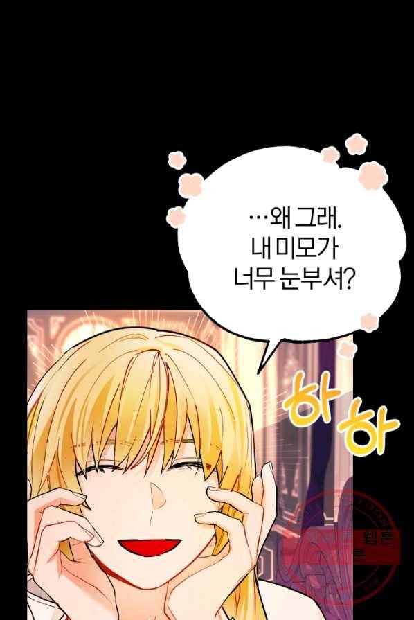 공녀님은 이상형과 결혼하기 싫어요 11화 14