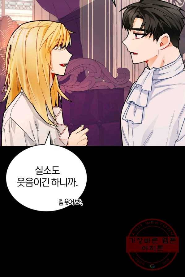 공녀님은 이상형과 결혼하기 싫어요 11화 16
