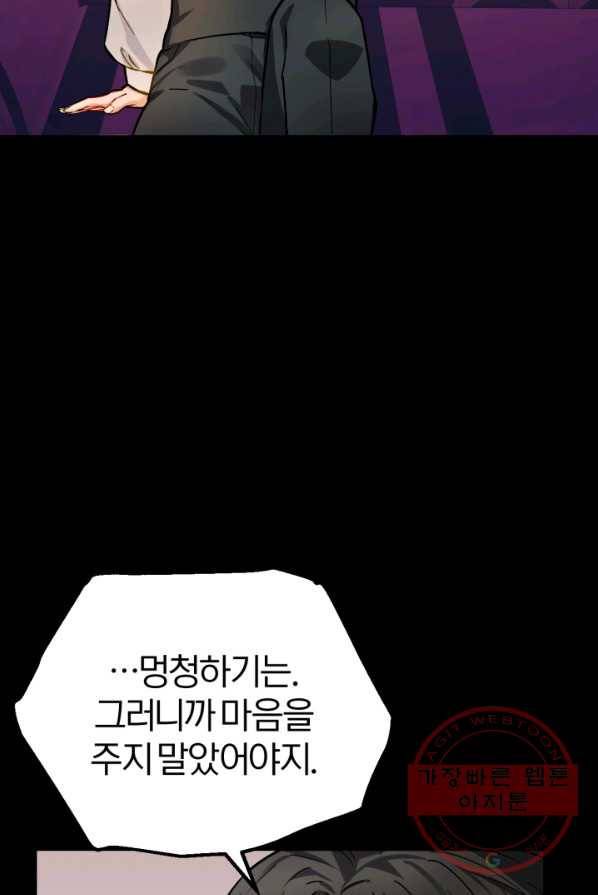 공녀님은 이상형과 결혼하기 싫어요 11화 18