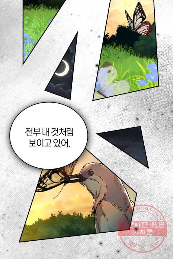 공녀님은 이상형과 결혼하기 싫어요 11화 23