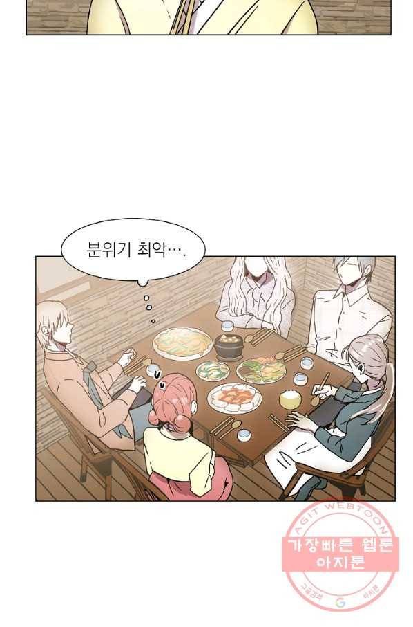 경성빵집 38화 4