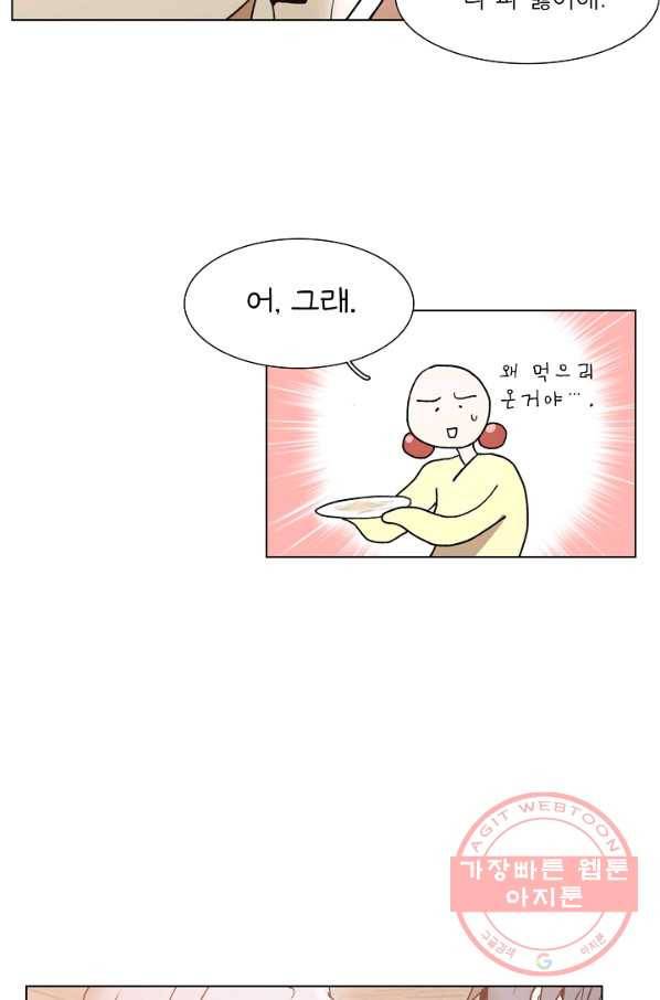 경성빵집 38화 7