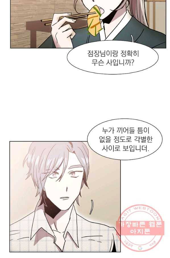 경성빵집 38화 9