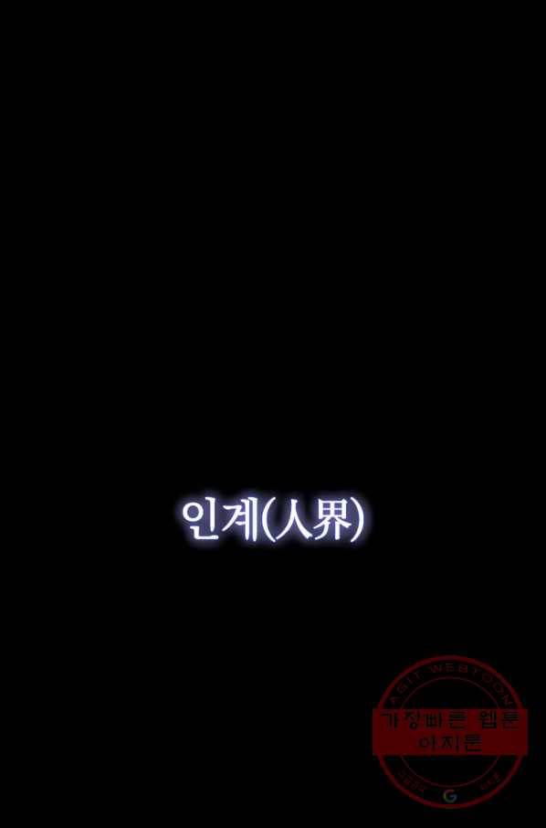 신은 나를 버렸다 프롤로그 1