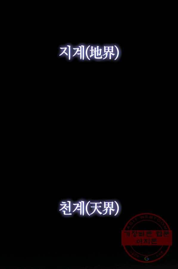 신은 나를 버렸다 프롤로그 2