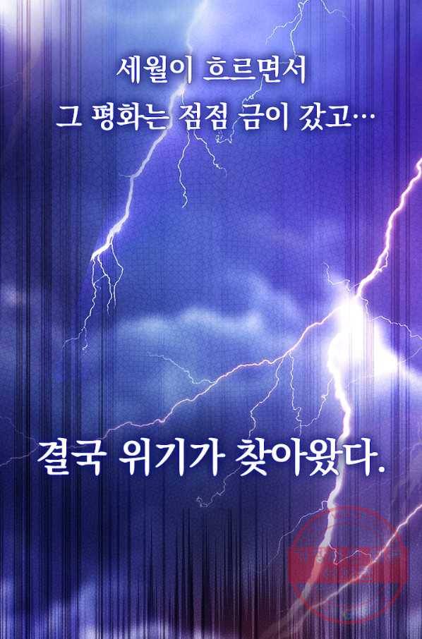 신은 나를 버렸다 프롤로그 4
