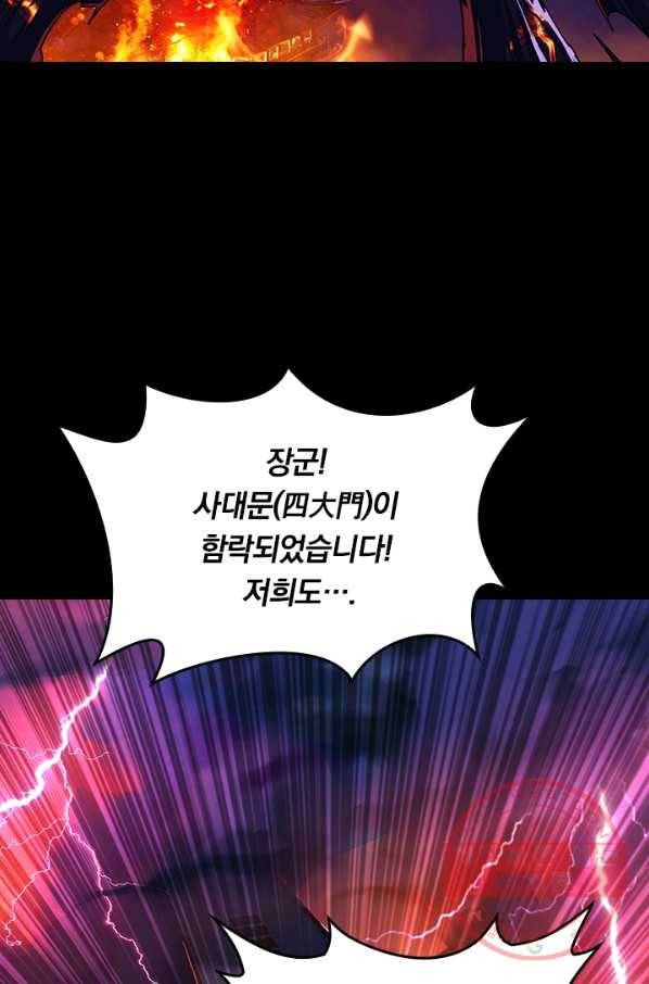 신은 나를 버렸다 프롤로그 8