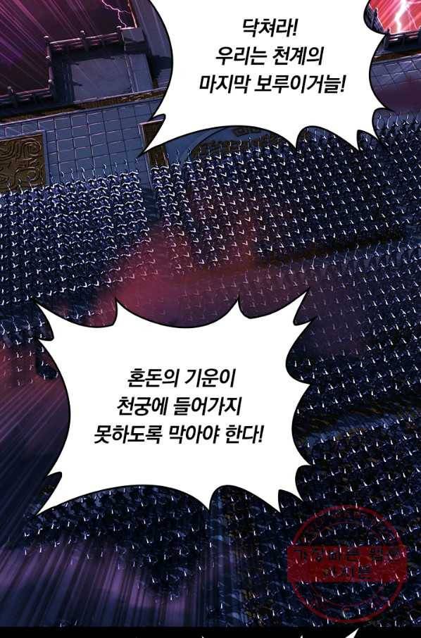 신은 나를 버렸다 프롤로그 9