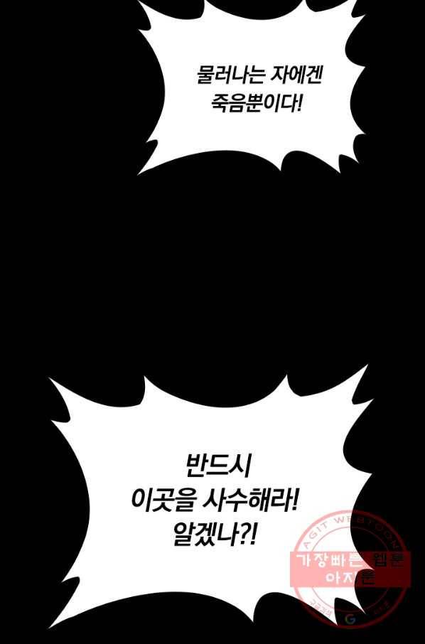 신은 나를 버렸다 프롤로그 10