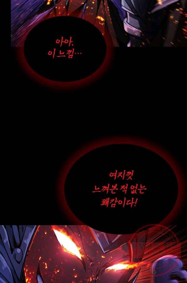 신은 나를 버렸다 프롤로그 20
