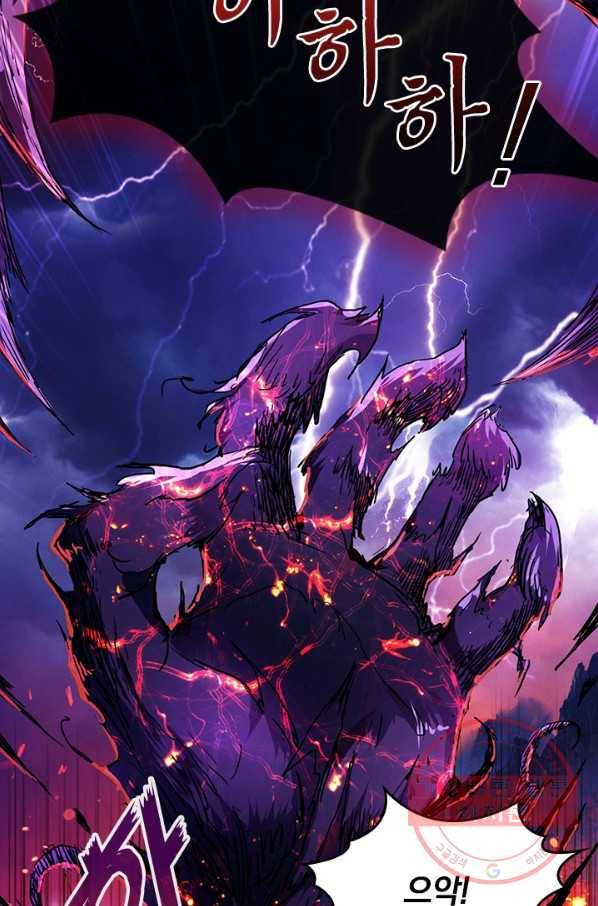 신은 나를 버렸다 프롤로그 22