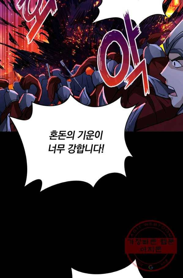 신은 나를 버렸다 프롤로그 23