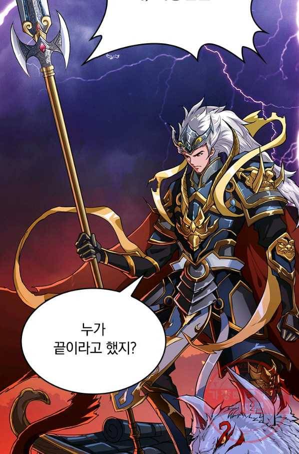 신은 나를 버렸다 프롤로그 32