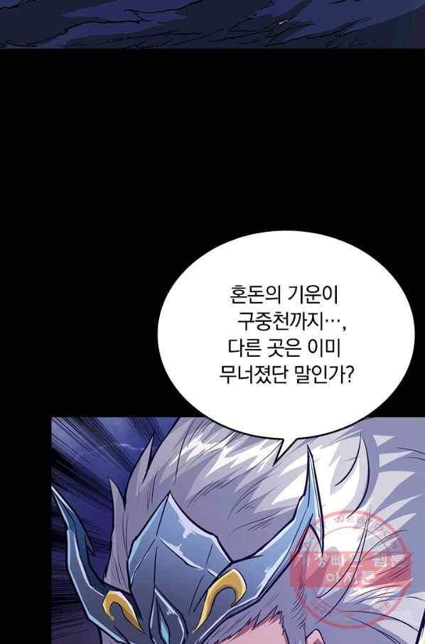 신은 나를 버렸다 프롤로그 34
