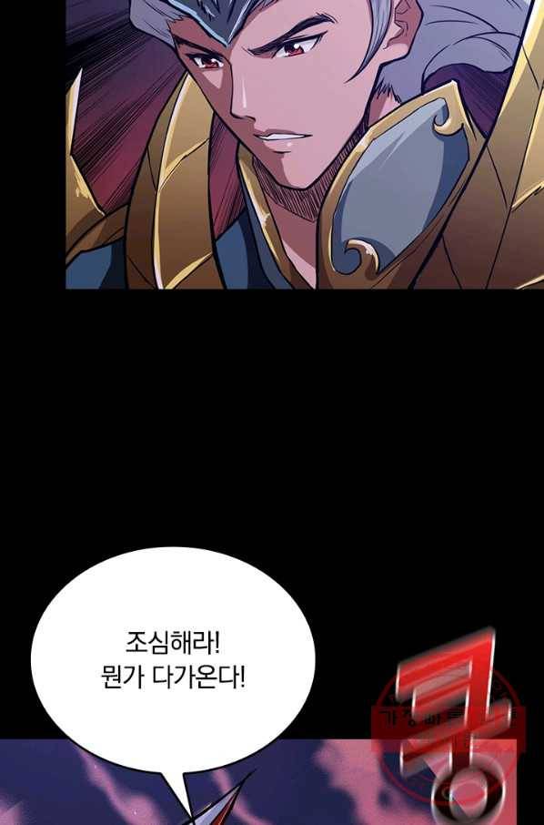 신은 나를 버렸다 프롤로그 35