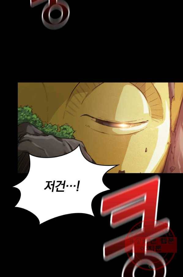 신은 나를 버렸다 프롤로그 37