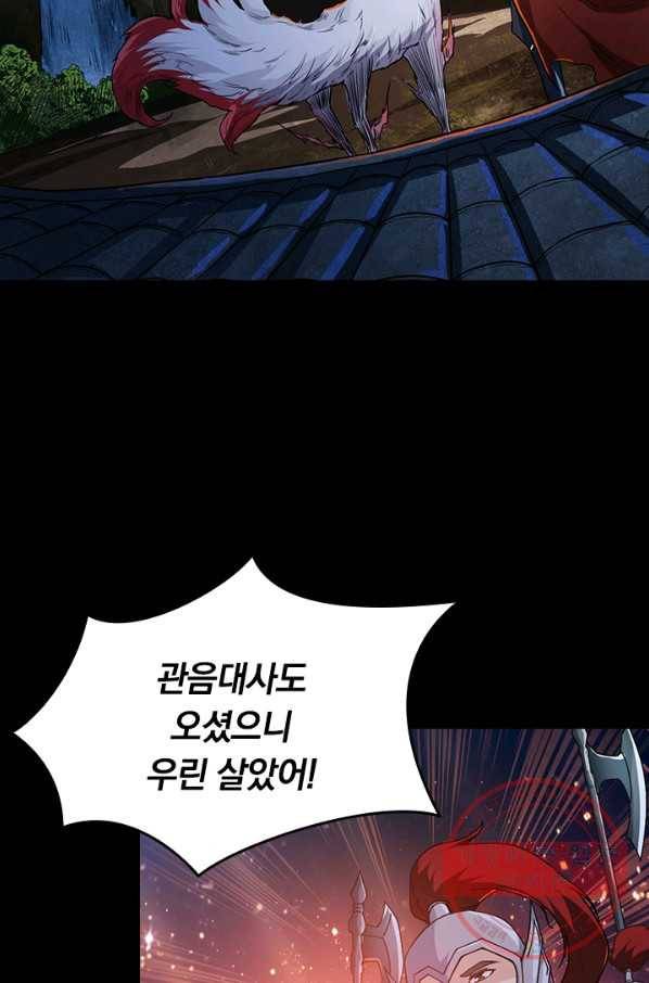 신은 나를 버렸다 프롤로그 40