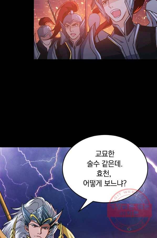 신은 나를 버렸다 프롤로그 41