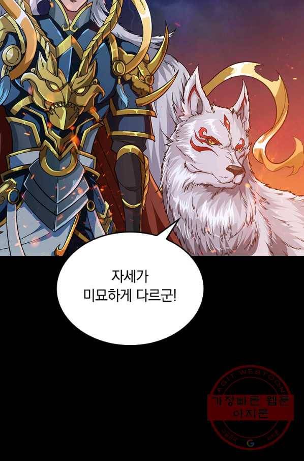 신은 나를 버렸다 프롤로그 42
