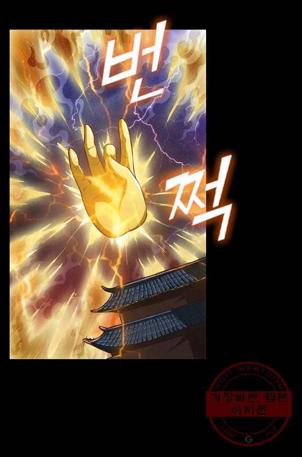 신은 나를 버렸다 프롤로그 43