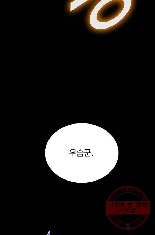 신은 나를 버렸다 프롤로그 46