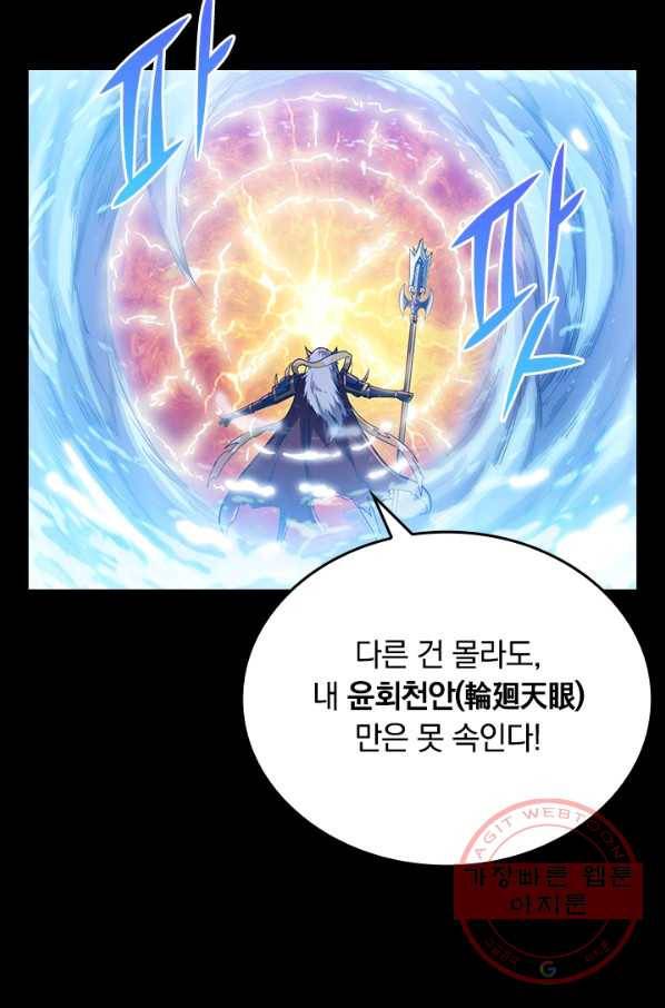 신은 나를 버렸다 프롤로그 47